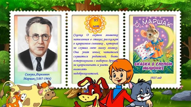 Книжкины именины. Обзор детской литературы смотреть онлайн