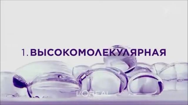 Реклама ЛОреаль Гиалурон Эксперт - Июнь 2020 смотреть онлайн
