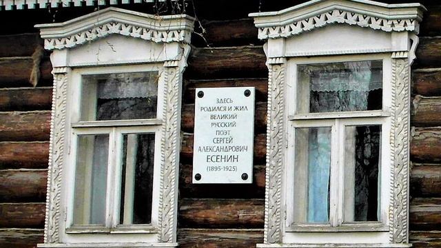 Посвещение Сергею Есенину смотреть онлайн