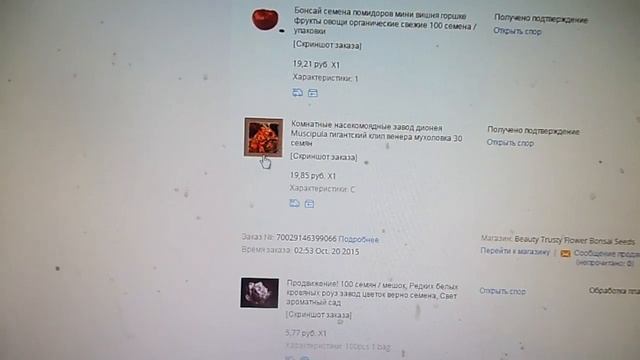 китайские семена розы клубника и многое другое смотреть онлайн