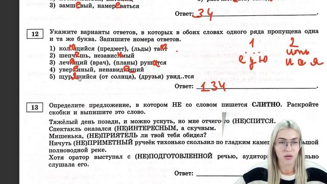 РАЗБОР ВАРИАНТА 4 ЦЫБУЛЬКО-2022 | ЕГЭ