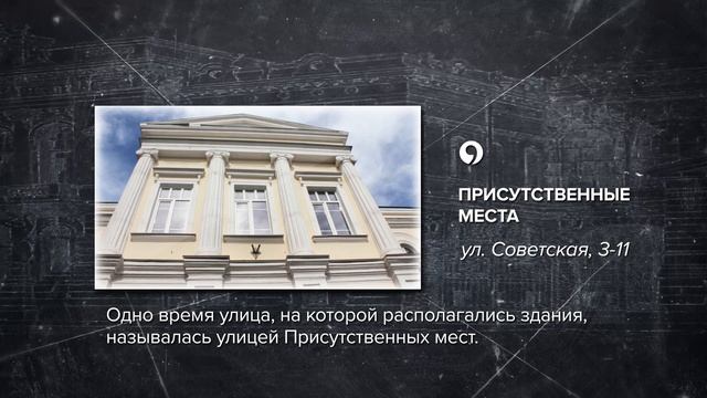 Прогулки в прошлое Ставрополя — Присутственные места смотреть онлайн
