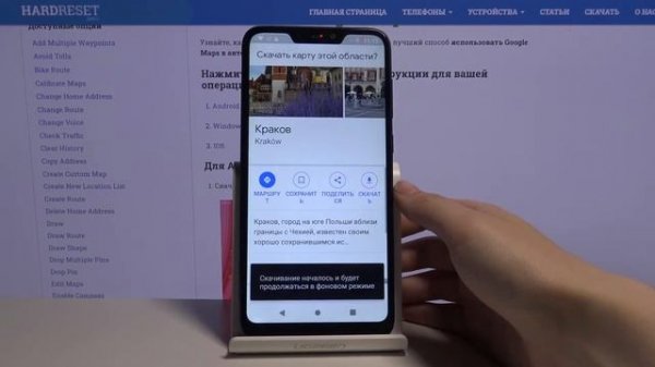 Как использовать Google Maps в оффлайн режиме / Карты Google без интернета