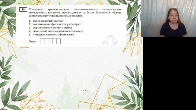 ДЕМОВЕРСИЯ 2022 |  ЕГЭ БИОЛОГИЯ