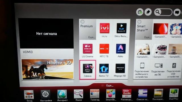 Обзор телевизора LG (Часть 2) смотреть онлайн
