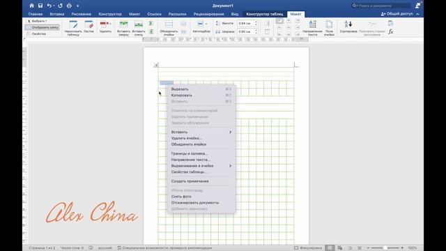 ПРОПИСИ ДЛЯ ИЕРОГЛИФОВ. Как сделать прописи для китайского в ворд? Прописи для китайской каллиграфи смотреть онлайн
