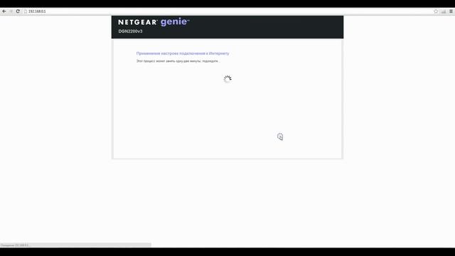 Настройка NETGEAR DGN2200v3 Телесет (РТ) смотреть онлайн