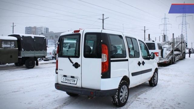 Fiat Doblo с пробегом 2010 смотреть онлайн