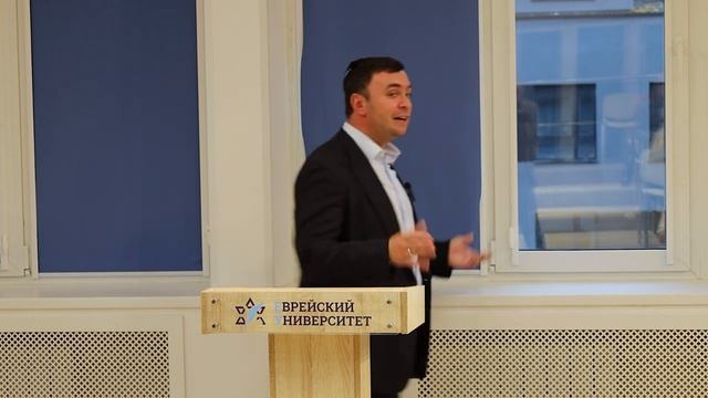 Опыт основателя международной компании. Выступление Вадима Жорова в Еврейском Университете