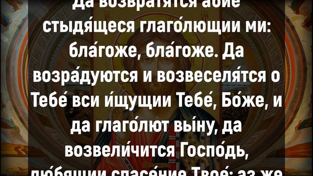 ВКЛЮЧИ В НОЧЬ И ЗАВТРА СЛУЧИТСЯ ПРИЯТНОЕ СОБЫТИЕ. Иисусова молитва. Слушать псалом 69 смотреть онлайн