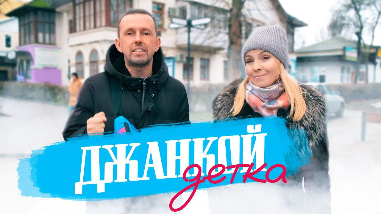 КАКОЙ КРЫМ НА СЕВЕРЕ? КАЖДЫЙ здесь БУДЕТ - ПОПУЛЯРНЫЙ ГОРОД КРЫМА / А что Смотреть? @travel-show смотреть онлайн