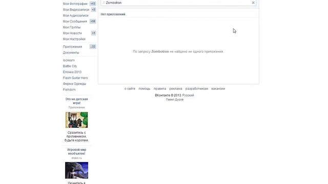 Как сделать приложение ВКонтакте за 10 минут смотреть онлайн