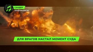 Песни про Годзиллу и Мехагодзиллу