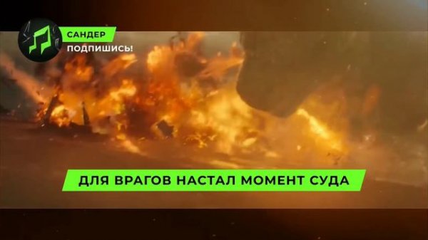 Песни про Годзиллу и Мехагодзиллу