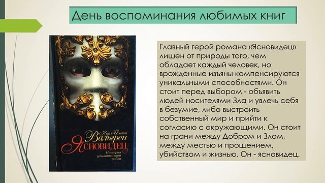Книжная радуга