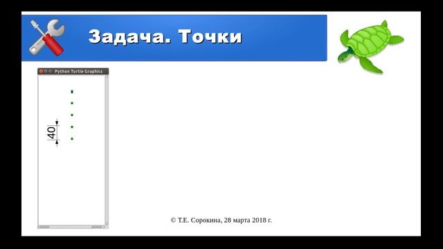 Lesson 5. Python Turtle Graphics. 6 класс смотреть онлайн