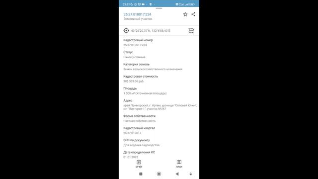 Как купить найти оформить получить земельный участок выгодно кадастр ру проверить участок быстро смотреть онлайн
