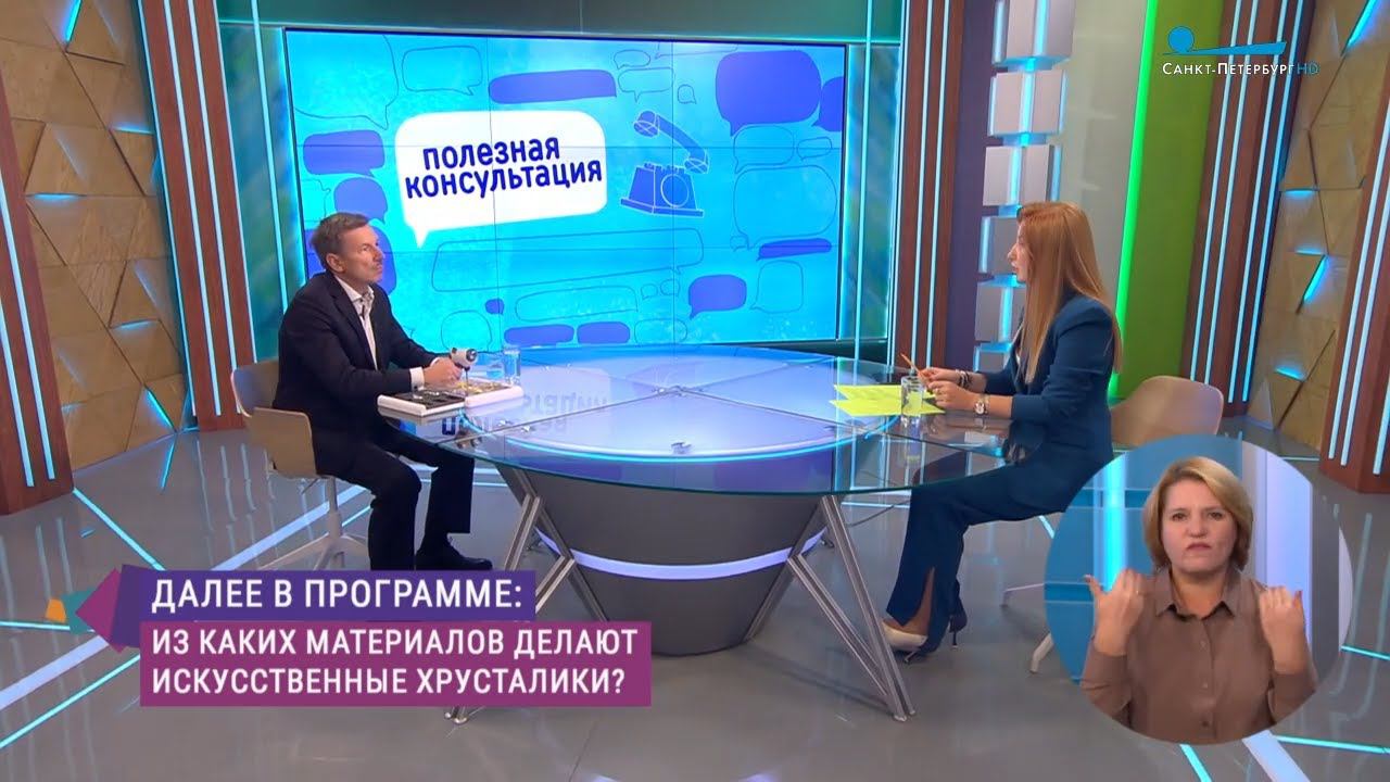 «Полезная консультация» c врачом-экспертом «Немецкой семейной клиники» (часть 2) смотреть онлайн