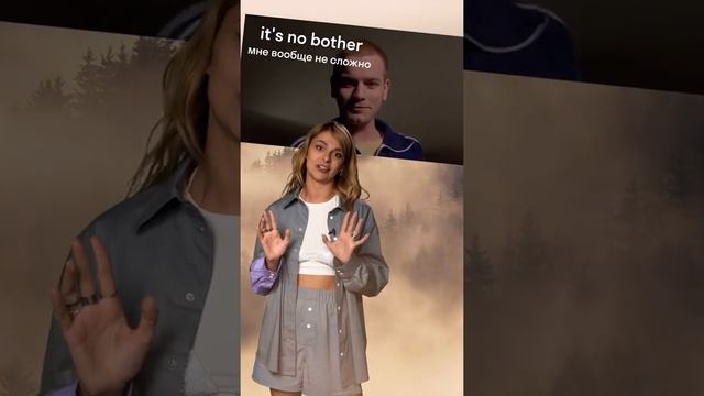 Как ответить на «спасибо» на английском: 10 разных вариантов #shorts смотреть онлайн