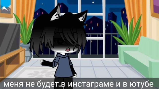 меня не будет 😔