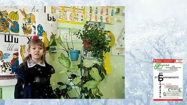 Чиликина Полина, 7 лет, И. Бунин, "Первый снег" смотреть онлайн