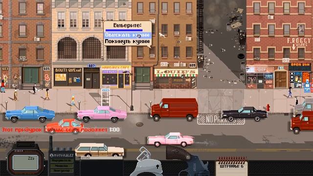 Beat Cop на 100%: День 11. 451 градус по Фаренгейту. смотреть онлайн