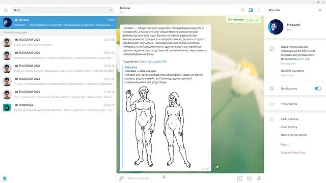Самый умный чат-бот в Telegram.Cleverbot telegram. Как создать чат-бота за 3 минуты? Chatbot clever смотреть онлайн