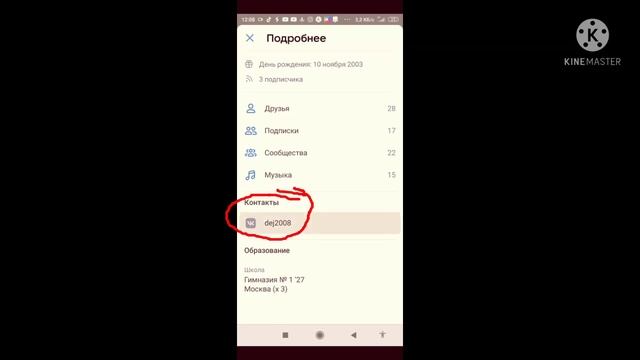 Как скопировать ссылку с ВК,С телефона смотреть онлайн