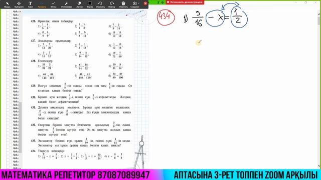 5-сынып математика. 421-446 есептер дайын үй жұмыстары. Мектеп баспасы. смотреть онлайн