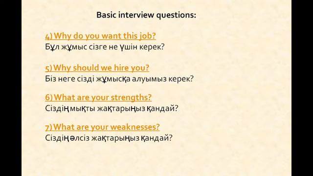 Ағылшын тілінде жұмысқа сұхбат өту сұрақтары №1 смотреть онлайн