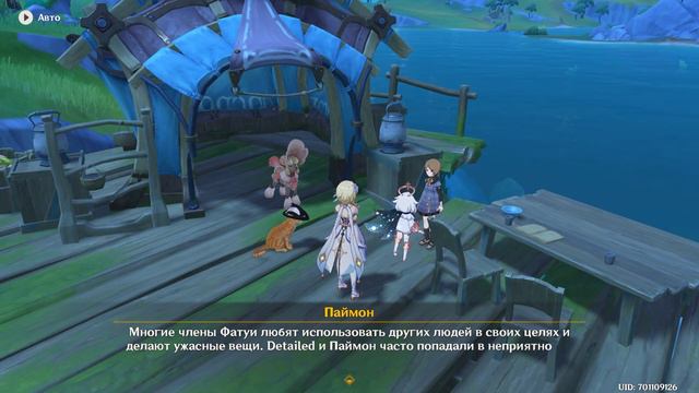 Genshin Impact #88 — Свободное стихосложение смотреть онлайн