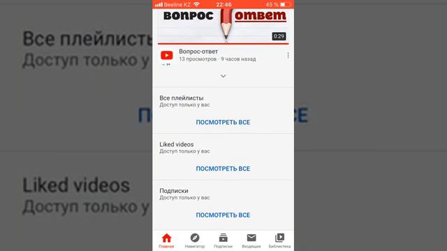 Как показать на канале свои подписки смотреть онлайн
