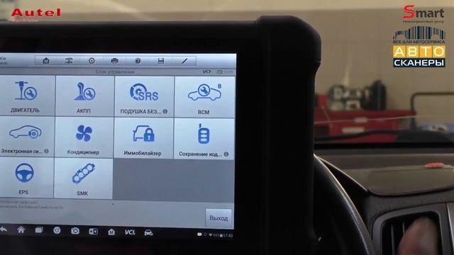 Как проверить выключатели света KIA и Hyundai обучение Autel MaxiSys MS906 и MS906BT смотреть онлайн