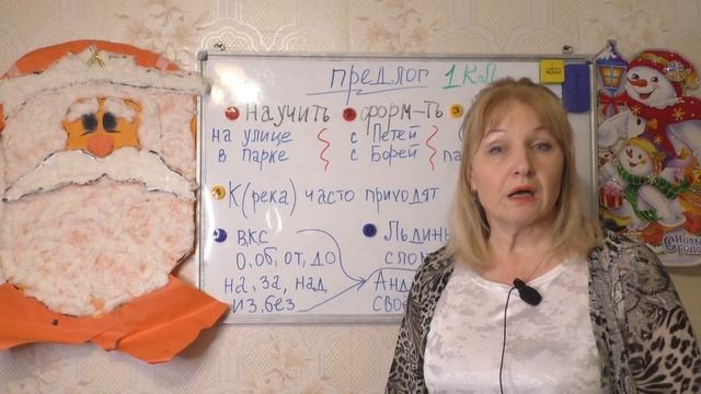 ПЕРВЫЕ ЗНАНИЯ О ПРЕДЛОГЕ// 1 КЛАСС// НАЧИНАЮЩЕМУ ПЕДАГОГУ смотреть онлайн