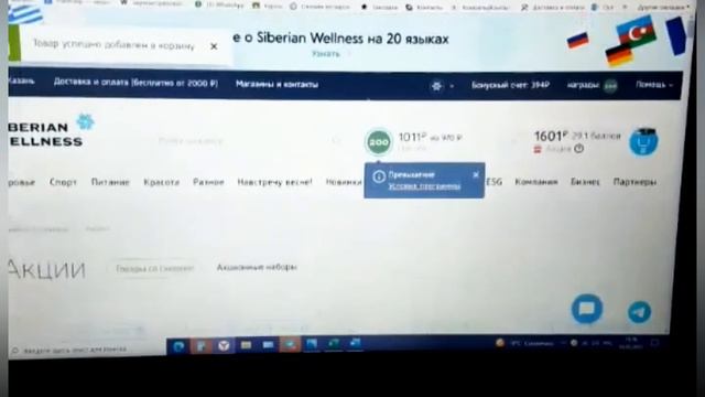 Как воспользоваться сертификатом по призовым программам в интернет-магазине SW смотреть онлайн