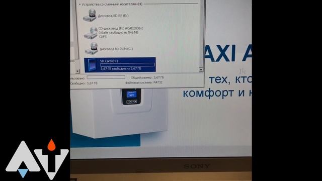Baxi Ampera 9 - как обновить прошивку? Не переключает из гвс в отопление смотреть онлайн