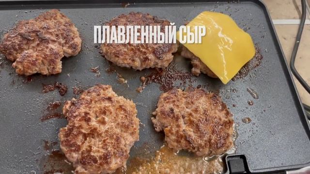 ?ДВОЙНОЙ ЧИЗБУРГЕР ?Больше не ПОКУПАЕМ! Очень вкусный, сочный в домашних условиях. WITH ENG SUB смотреть онлайн