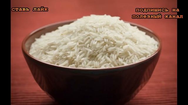 ★ Как правильно варить рис, чтобы удалить с него мышьяк, которым обрабатывают рис смотреть онлайн