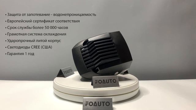 Светодиодная фара ближнего света FoAuto серия Premium, 40W. Модель BlastDuos смотреть онлайн