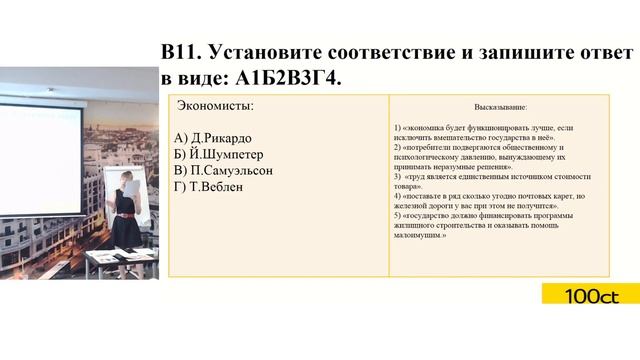 Разбор ЦТ и РТ по обществоведению | B9-B12 смотреть онлайн