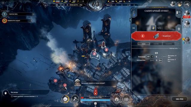 Волны беженцев - Frostpunk #8