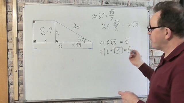 Площадь прямоугольной трапеции и острым углом 30 смотреть онлайн