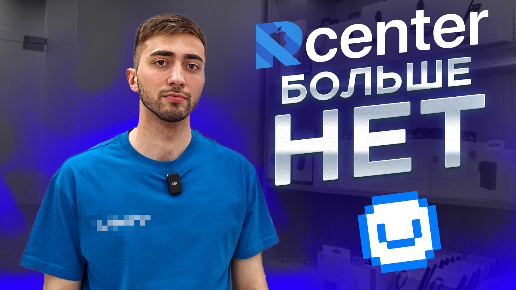 Rcenter уходит из России. Что дальше? смотреть онлайн