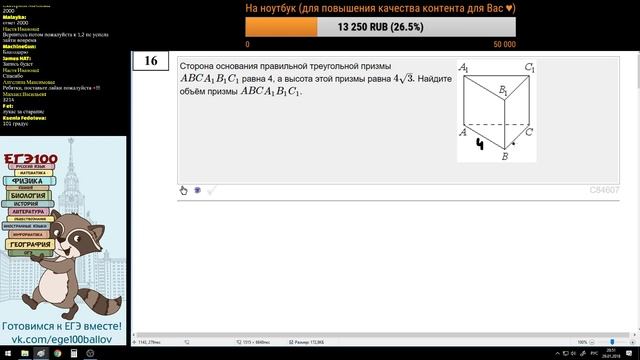 ? ВАРИАНТ #16 (РАЗБОР ВСЕХ 20 ЗАДАНИЙ) ЕГЭ БАЗА ПО МАТЕМАТИКЕ (ШКОЛА ПИФАГОРА) смотреть онлайн