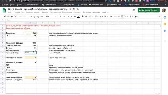 Как заработать миллион? Видеоинструкция к таблице. смотреть онлайн