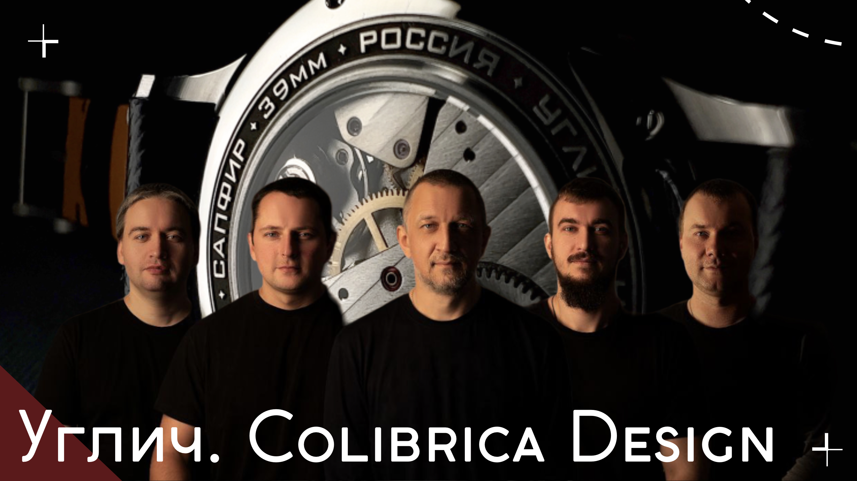 НОВЫЕ ЧАСЫ УГЛИЧ от Colibrica Design. Распаковка и первые эмоции. смотреть онлайн
