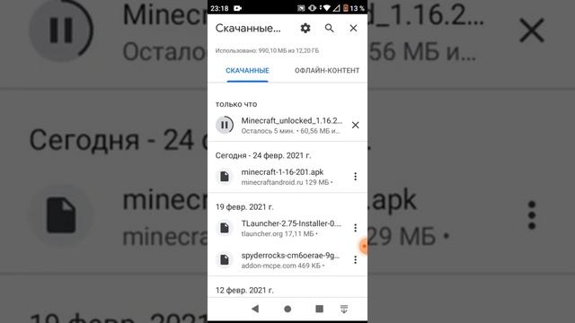 Я скачиваю взломанный Майнкрафт (Надеюсь не фейк) смотреть онлайн