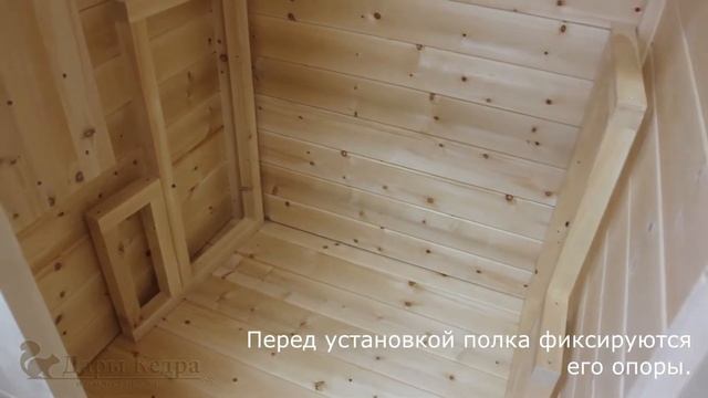 Внутренняя сборка 1-местной финской сауны компании "Дары Кедра" смотреть онлайн