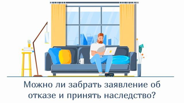 "У тебя же есть квартира, а я живу на съёмной!" - сестра убедила брата отказаться от наследства смотреть онлайн