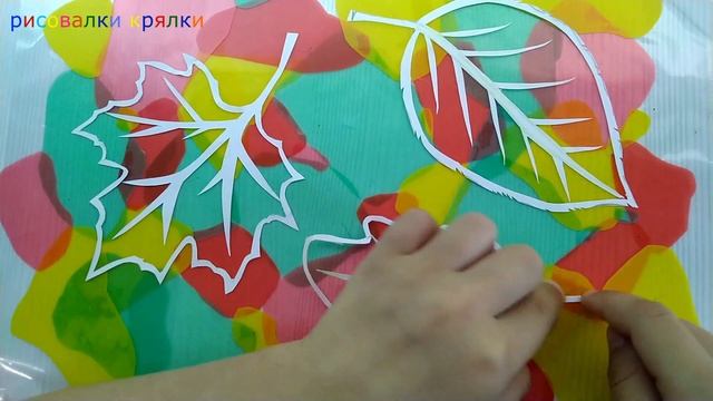 Осенние листочки из цветных обложек для тетради и бумаги. смотреть онлайн